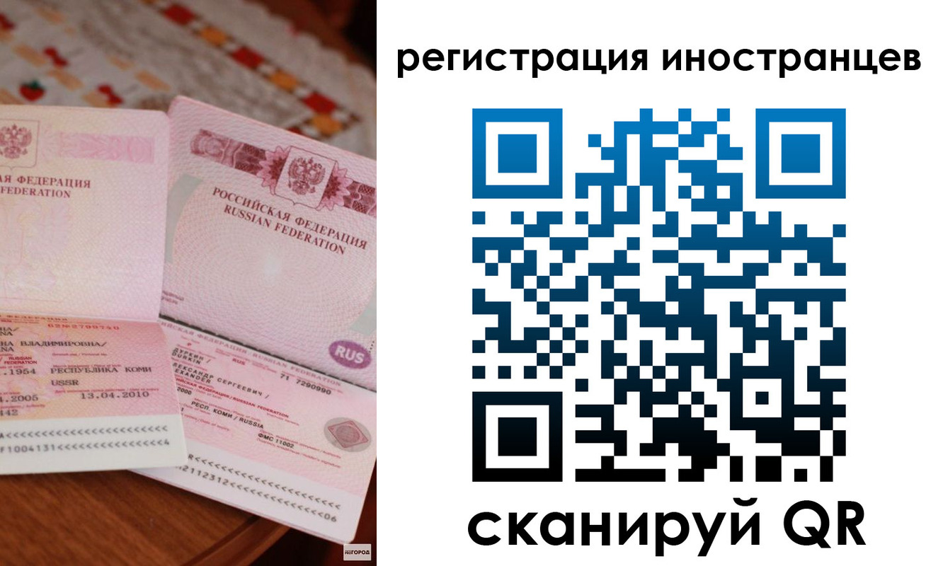 прописка ребенка в Минусинске
