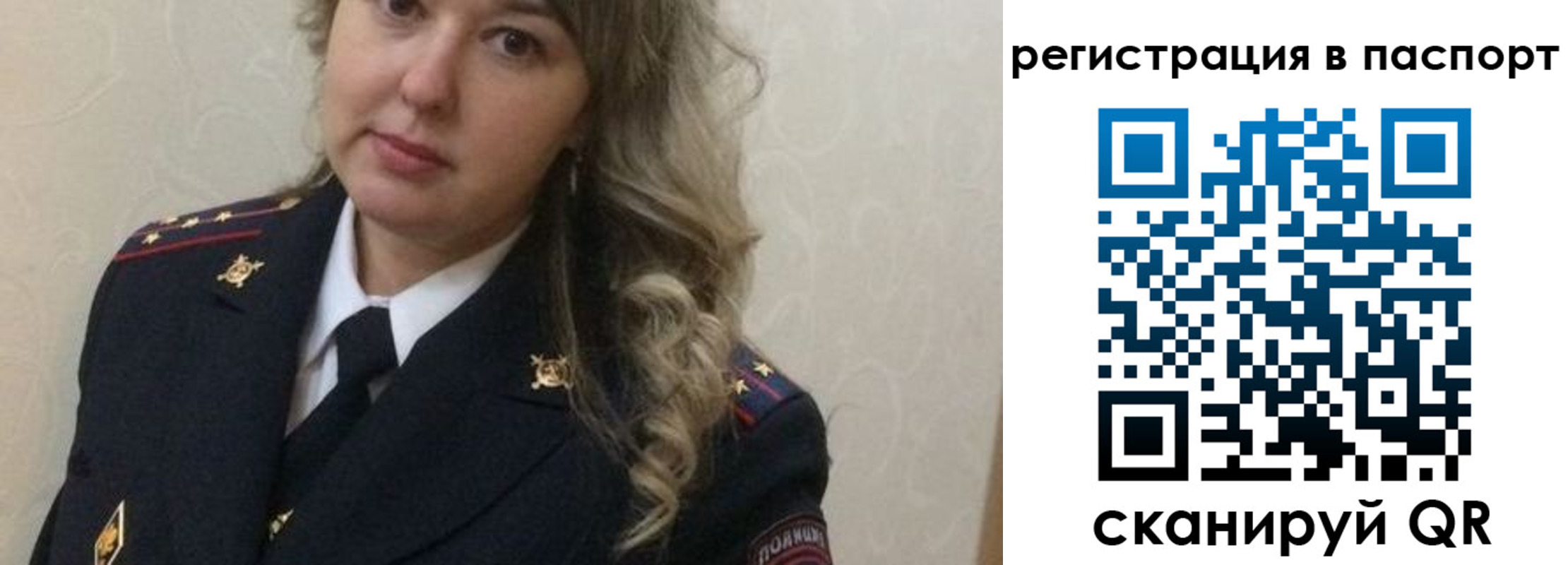 временная регистрация в квартире в Минусинске
